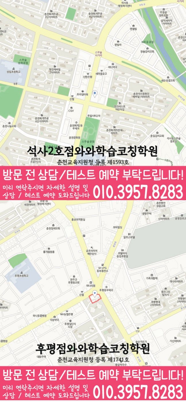 석사동 고등영어학원 지도 코칭센터