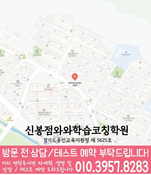 성복동 고등영어학원 지도 코칭센터