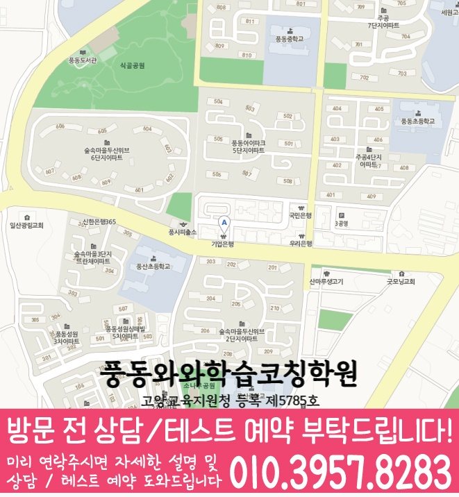 식사동 고등수학학원 지도 코칭센터