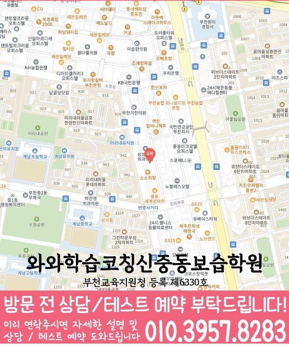 심곡동 고등영어학원 지도 코칭센터