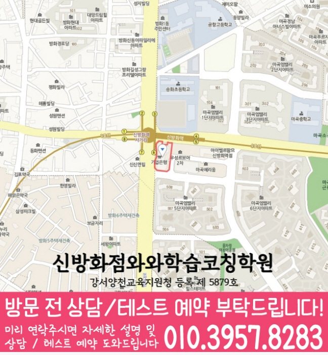 신방화 고등수학학원 지도 코칭센터