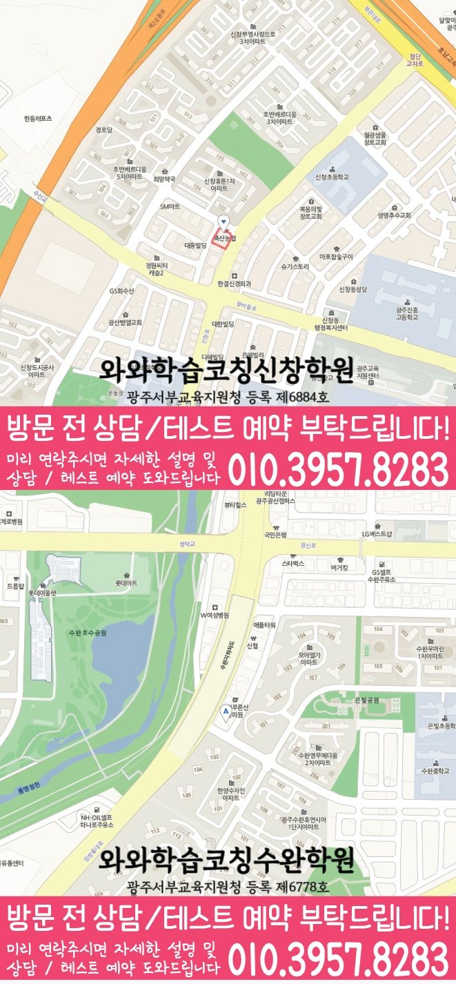 신창지구 고등영어학원 지도 코칭센터