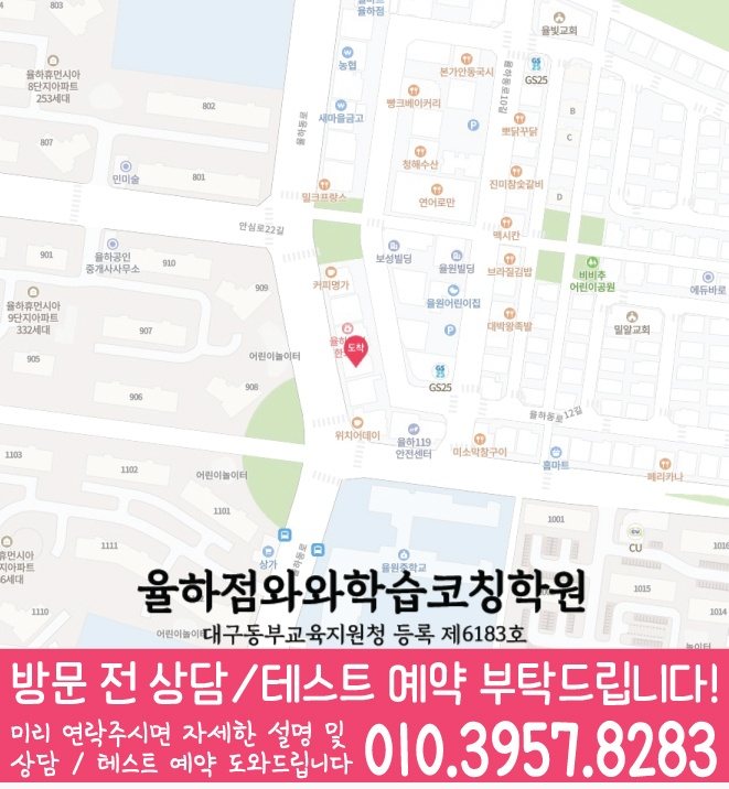 신기동 고등수학학원 지도 코칭센터