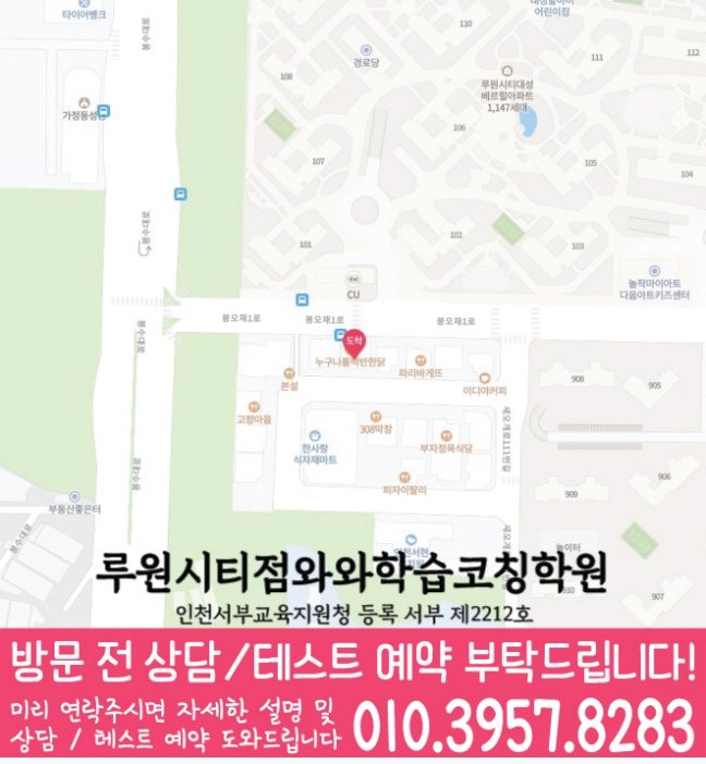 신현동 고등영어학원 지도 코칭센터