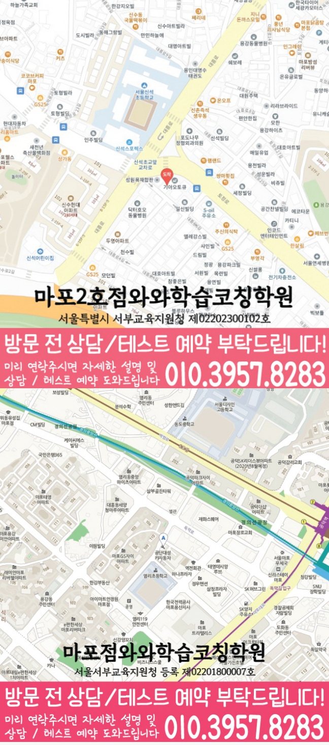 신수동 고등영어학원 지도 코칭센터