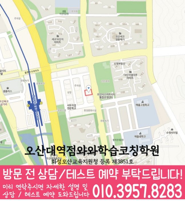 수청동 고등수학학원 지도 코칭센터