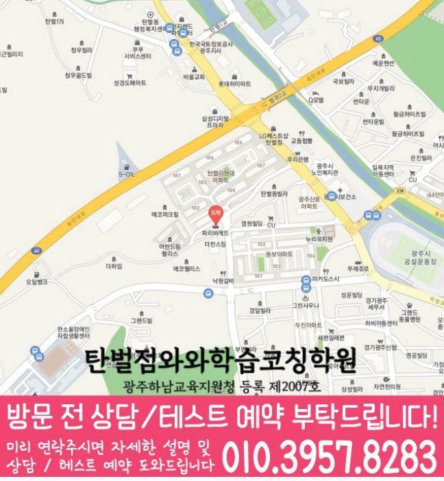 탄벌동 고등영어학원 지도 코칭센터
