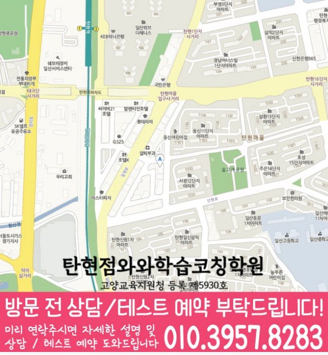 탄현동 고등수학학원 지도 코칭센터