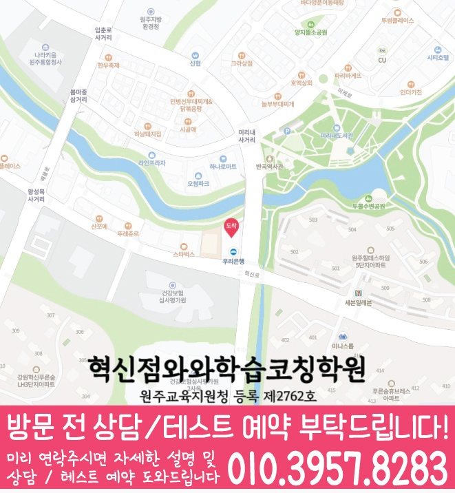 원주혁신도시 고등영어학원 지도 코칭센터