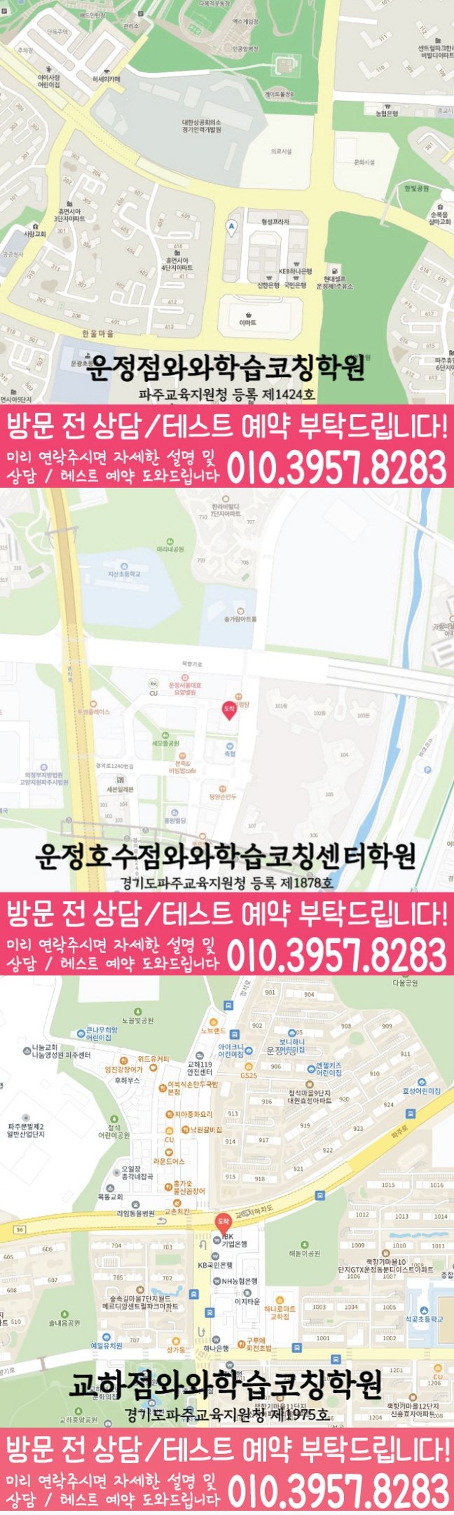야당동 고등수학학원 지도 코칭센터