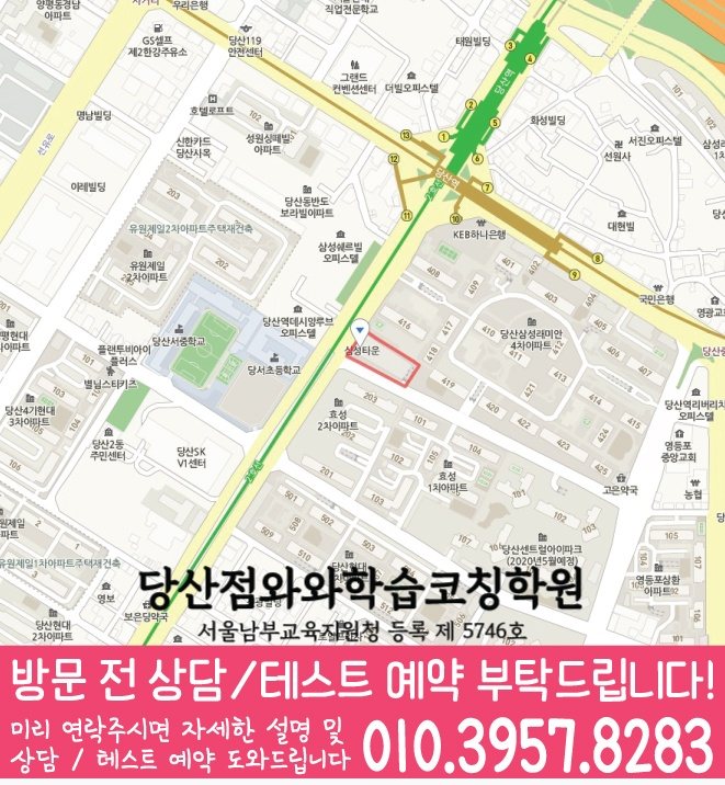 양평동 고등영어학원 지도 코칭센터