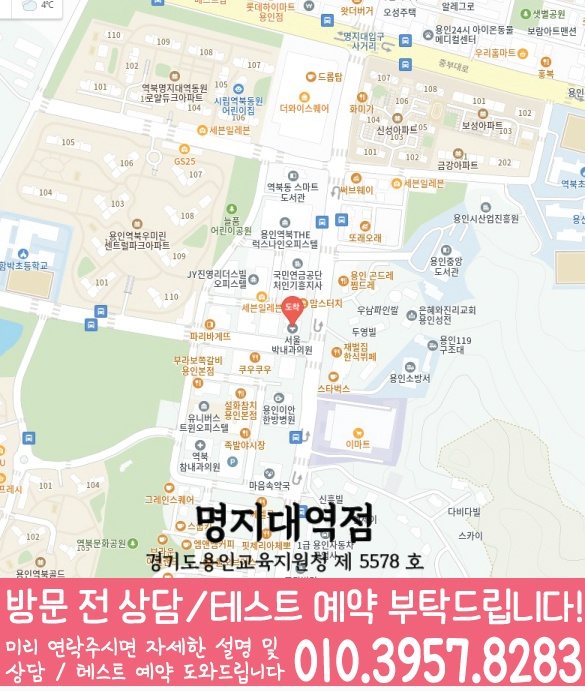 역북동 고등영어학원 지도 코칭센터