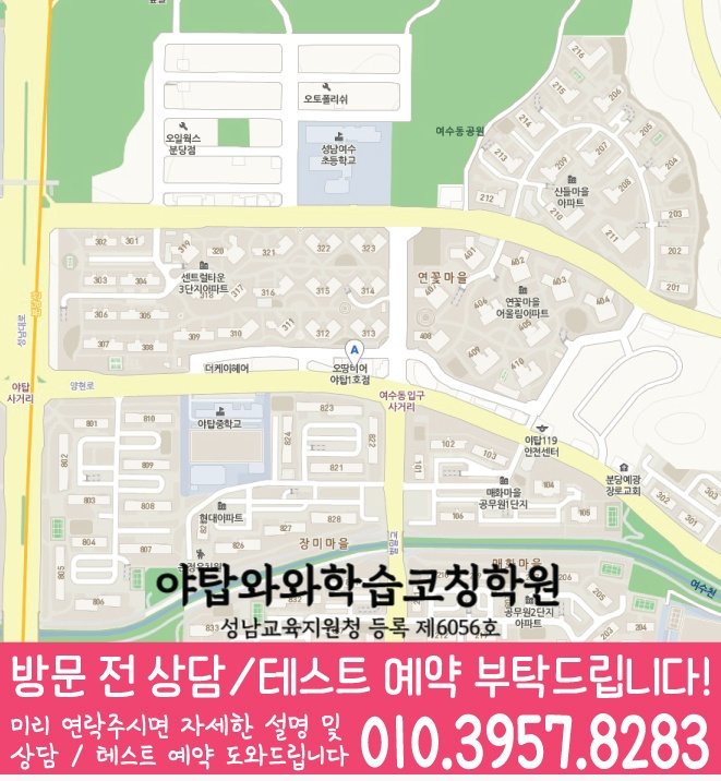 여수동 고등수학학원 지도 코칭센터