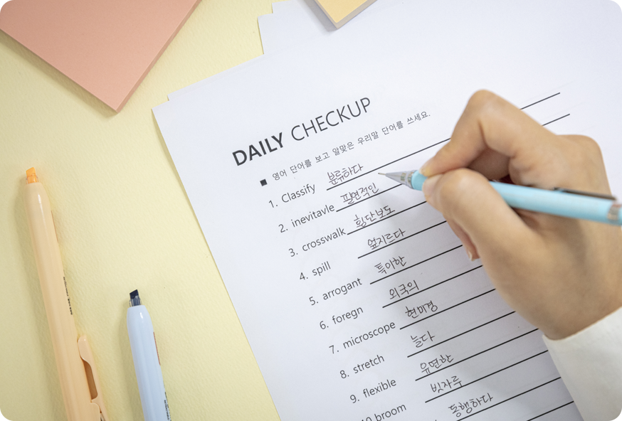 와와 공식 자료의 영어 Daily Checkup 학습 점검 예시