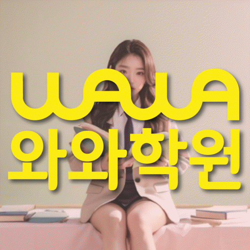 삼각산동 고등수학학원 코칭센터 대표
