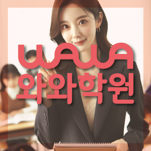 내발산동 고등수학학원 코칭센터 대표