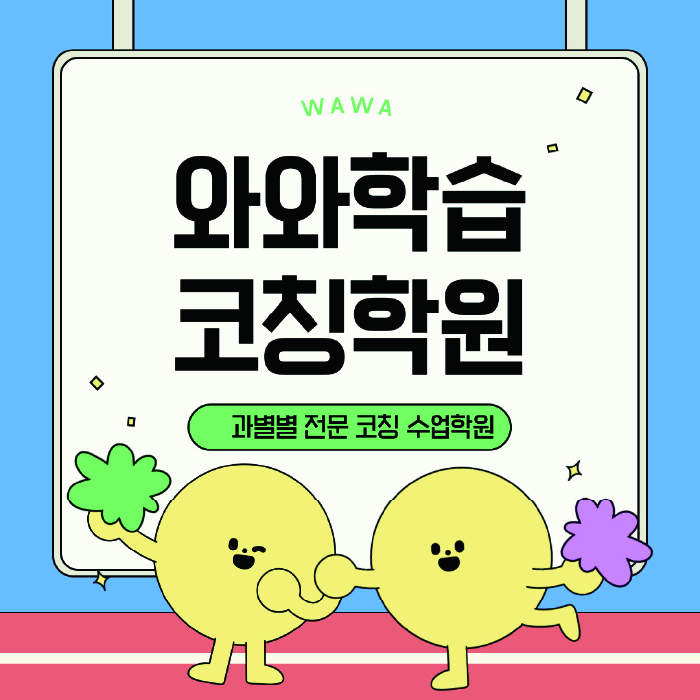 부개동 고등영어학원 코칭센터 대표