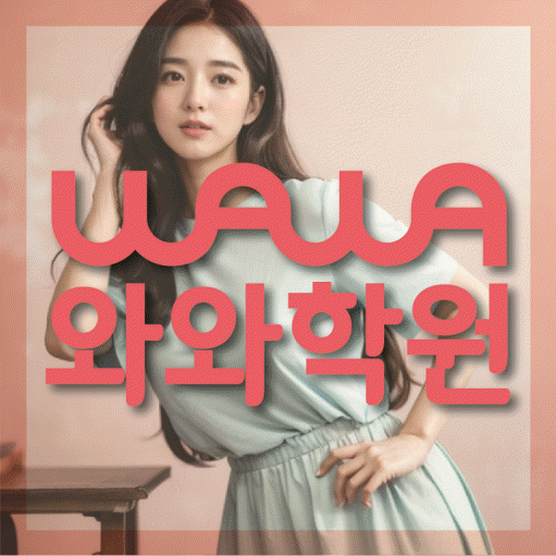 마곡동 고등수학학원 코칭센터 대표