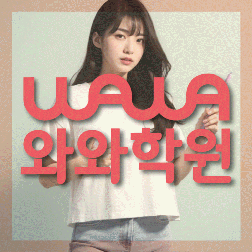광장동 고등수학학원 코칭센터 대표