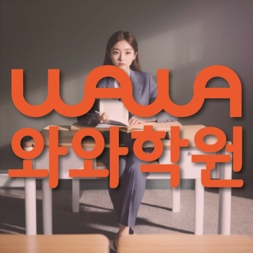 하계동 고등수학학원 코칭센터 대표