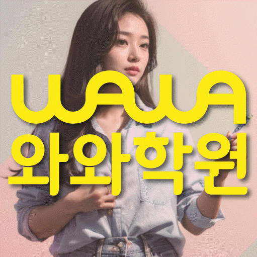 염리동 고등수학학원 코칭센터 대표