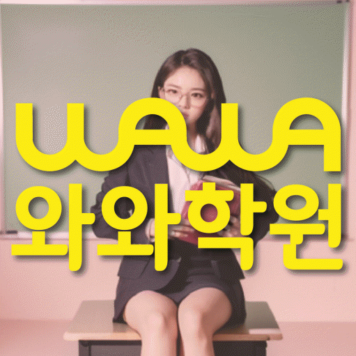 용강동 고등수학학원 코칭센터 대표