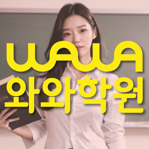 공덕동 고등수학학원 코칭센터 대표