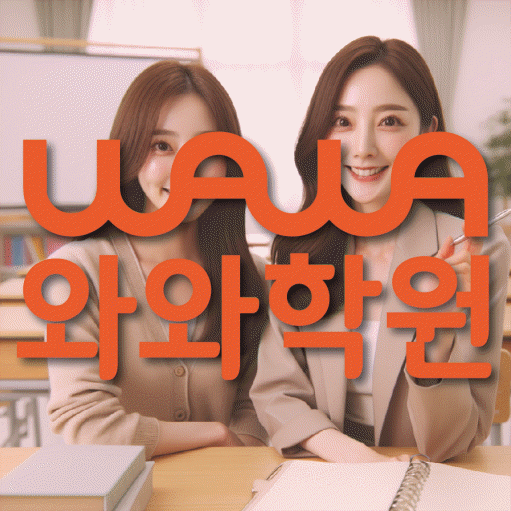 백석동 고등영어학원 코칭센터 대표