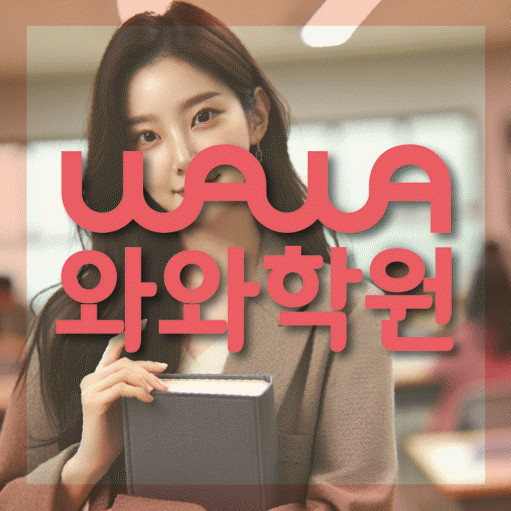 동소문동 고등수학학원 코칭센터 대표