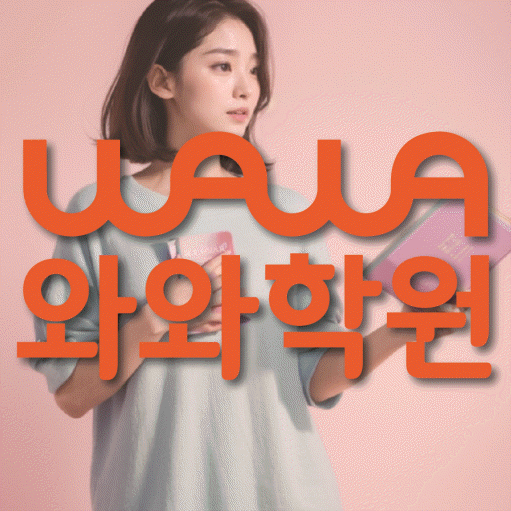 전주 장동 고등영어학원 코칭센터 대표