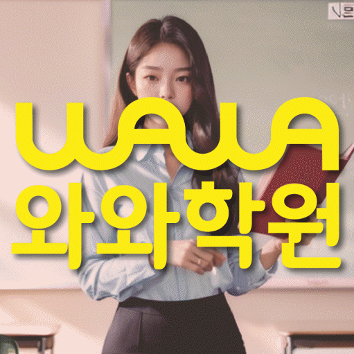 신정동 고등수학학원 코칭센터 대표