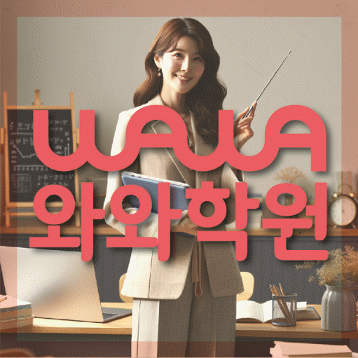 목동 고등수학학원 코칭센터 대표
