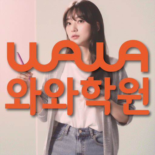 구산동 고등수학학원 코칭센터 대표
