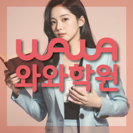 역촌동 고등수학학원 코칭센터 대표