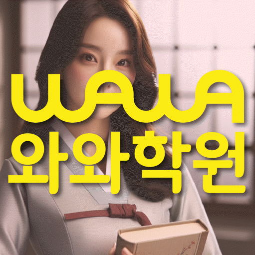 구파발 고등수학학원 코칭센터 대표