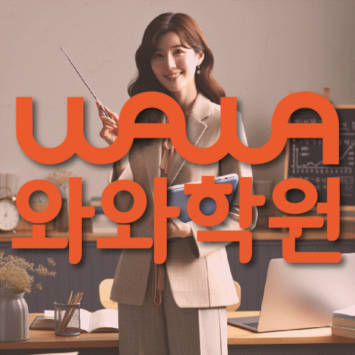석사동 고등영어학원 코칭센터 대표