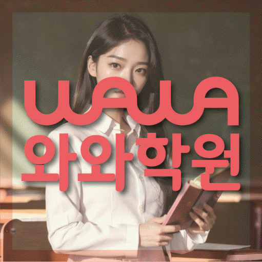 장항동 고등수학학원 코칭센터 대표