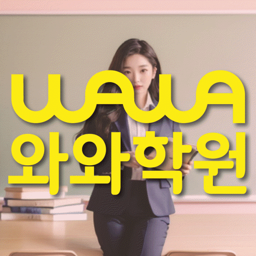 백석동 고등수학학원 코칭센터 대표