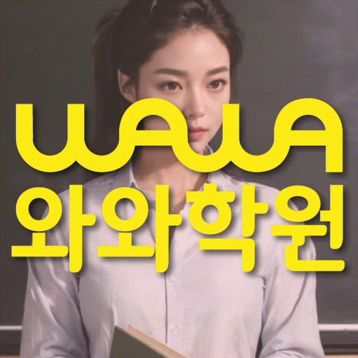 삼송 고등수학학원 코칭센터 대표