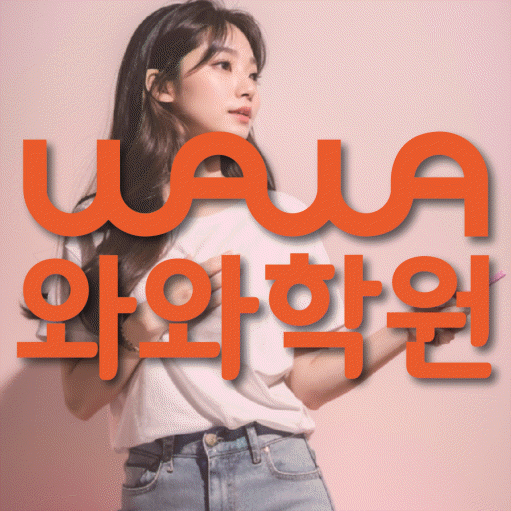 삼송동 고등수학학원 코칭센터 대표