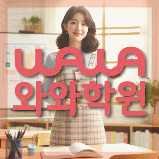 보라동 고등영어학원 코칭센터 대표