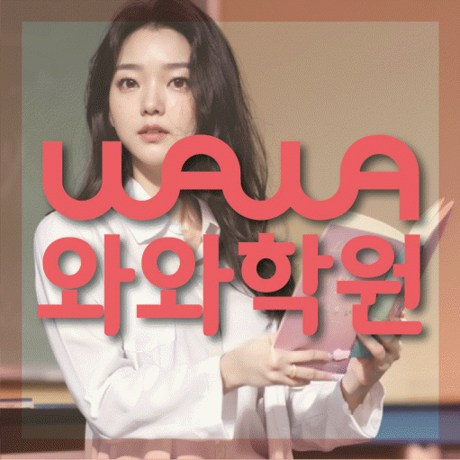 풍동 고등수학학원 코칭센터 대표
