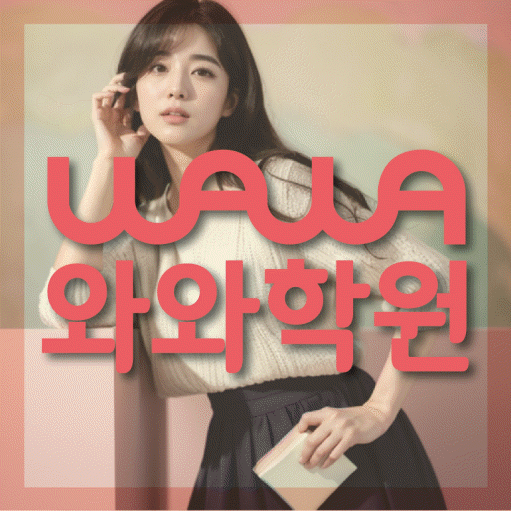 식사동 고등수학학원 코칭센터 대표