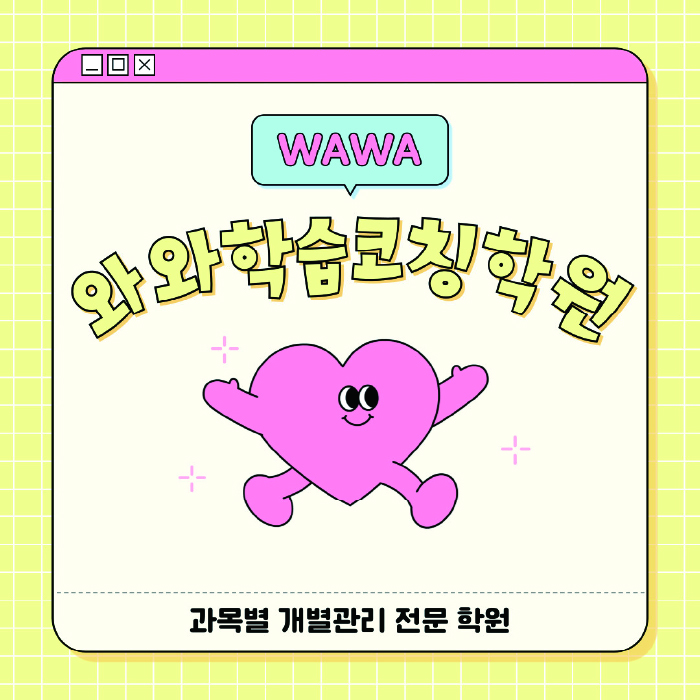 행신동 고등수학학원 코칭센터 대표