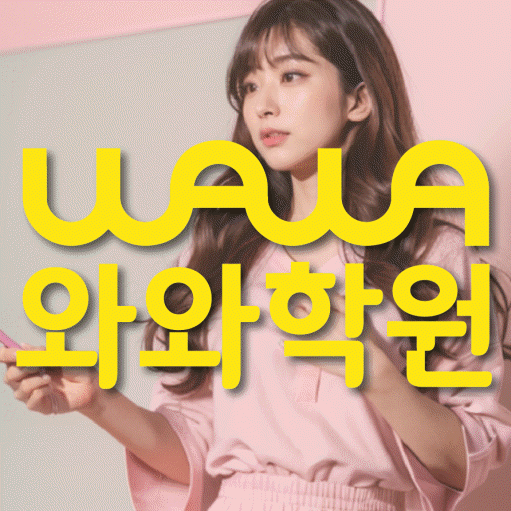 화정동 고등수학학원 코칭센터 대표