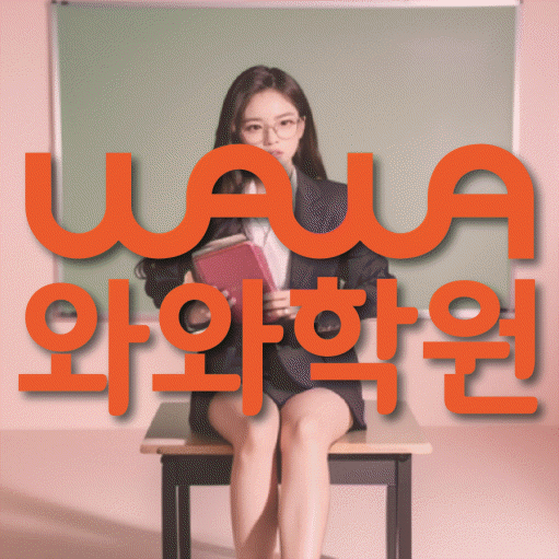 진안동 고등영어학원 코칭센터 대표