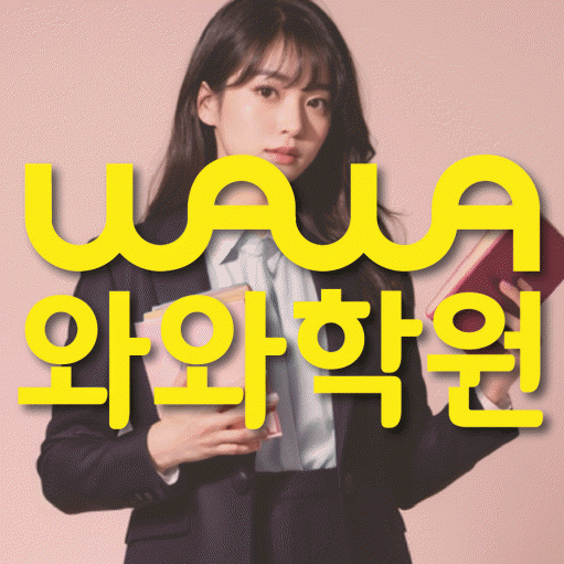 일산동 고등수학학원 코칭센터 대표