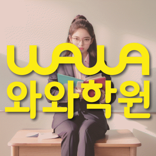 후곡마을 고등수학학원 코칭센터 대표