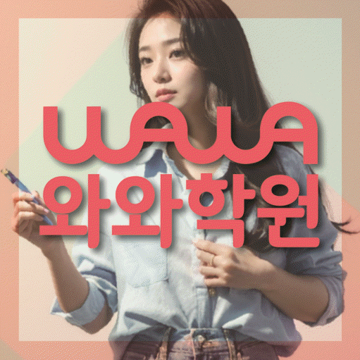 만촌동 고등영어학원 코칭센터 대표