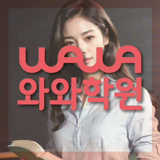 복산동 고등영어학원 코칭센터 대표
